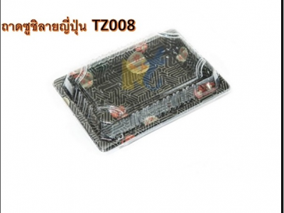 กล่องซูชิลายญี่ปุ่น TZ-008